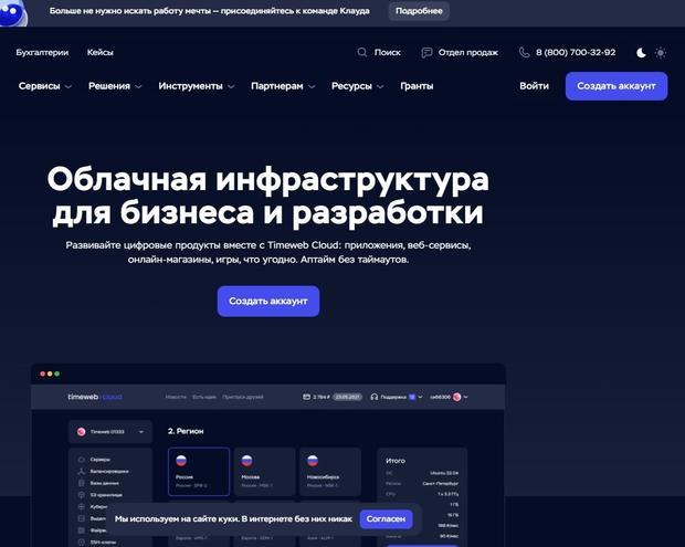 Загружаем telegram-бота на облачный сервер / ИИ, сервисы и приложения / iXBT Live